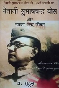 Netaji Subhashchandra Bose aur Unka Uttar Jeevan