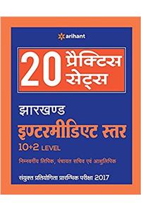 Jharkhand Intermediate 10+2 Practise Sets (Hindi)