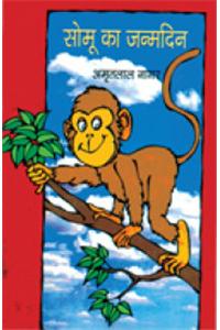 Somu Ka Janamdin