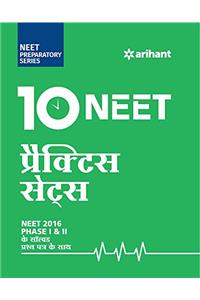 10 Practice Sets NEET