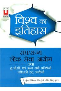 History of World (Hindi) (Vishwa ka Itihaas 17.4.2)