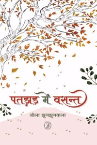 Patjhad Mein Vasant