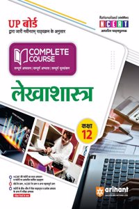 UP Board Complete Course Lekha Shashtra 12th (EditionVI)