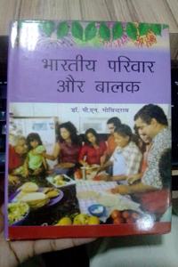 Bhartiya Parivar Aur Balak (Hindi)