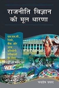 Mahabharat main Rajniti ke Sidhant (Hindi)