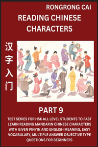 Reading Chinese Characters (Part 9) - Test Series for HSK All Level Students to Fast Learn Recognizing & Reading Mandarin Chinese Characters with Given Pinyin and English meaning, Easy Vocabulary, Moderate Level Multiple Answer Objective Type Quest