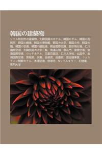 Han Guono Jian Zhu Wu: Souru Te Bie Shino Jian Zhu Wu, Da Han Min Guonohoteru, Han Guonodamu, Han Guono Xing Wu Su, Han Guono Ju Ch Ng