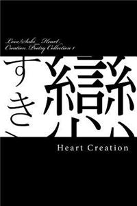 Love/Suki_ Heart Creation Poetry Collection