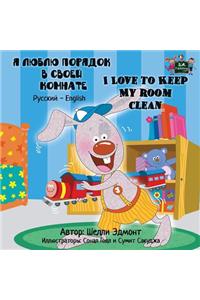 I Love to Keep My Room Clean