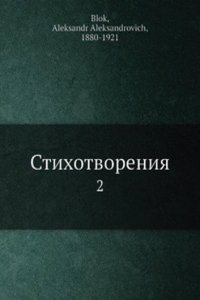 Stihotvoreniya