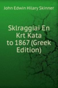 Sklraggiai En Krt Kata to 1867 (Greek Edition)