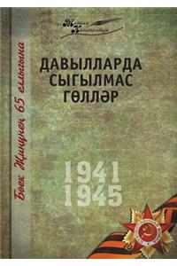 Velikaya Otechestvennaya Vojna. Tom 9. Na Tatarskom Yazyke
