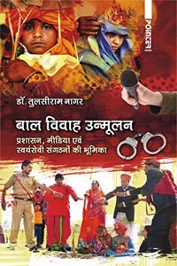Baal Vivah Unmulan: Parshasan evam Swayamsevi Sangthano ki Bhumika Hindi