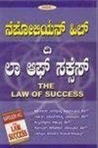 THE LAW OF SUCCESS