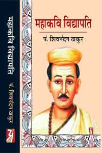 MAHAKAVI VIDHYAPATI