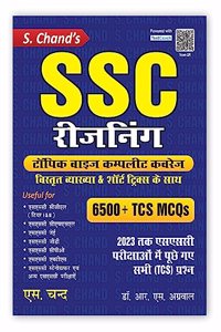 SSC REASONING (HINDI)