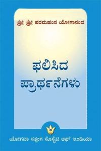 How To Live Series - Set: Kannada