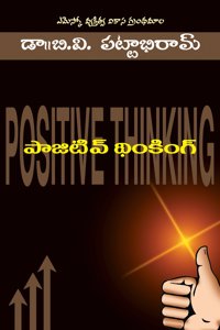 BVP Positive Thinking: ???????? ???????? (Telugu): à°ªà°¾à°œà°¿à°Ÿà°¿à°µà±� à°¥à°¿à°‚à°•à°¿à°‚à°—à±�
