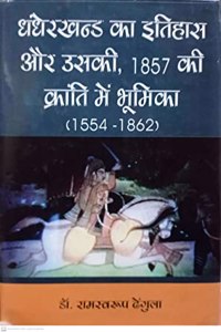 Dhandherkhand Ka Itihas Aur Uski 1857 Ki Kranti Me Bhumika By Ram Swaroop Dhengula