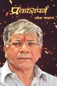 Prakashparv
