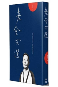 Literature Collection of Lao She