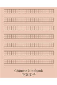 Chinese Notebook