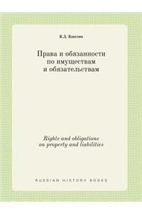 Rights and Obligations on Property and Liabilities