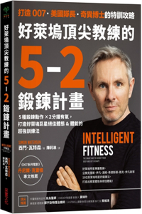 Intelligent Fitness：the Smart Way to Reboot Your Body and Get in Shape