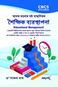 Educational management( Assamese medium) for sixth semester third paper(6036)