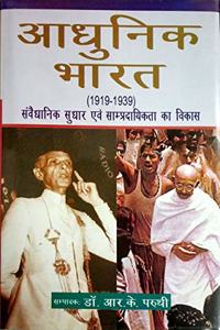 Adhunik Bharat (1919-1939): Samvaidhanik Sudhar Evam Sampardiyakta Ka Vikas