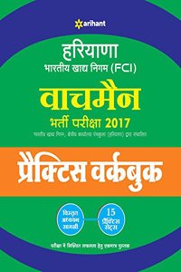 Haryana Fci Watchman Bharti Pariksha Practice Workbook 2017