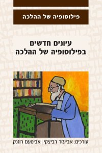 New Streams in Philosophy of Halakhah