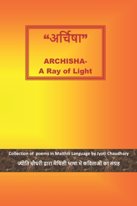 अर्चिषा Archisha -A Ray of light