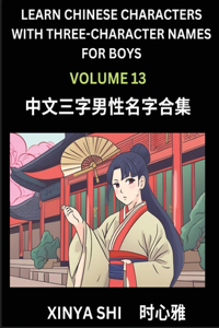Learn Chinese Characters with Learn Three-character Names for Boys (Part 13)