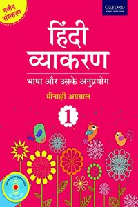 Hindi Vyakaran Class 1 Paperback â€“ 1 October 2017