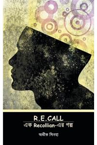 R.E.Call