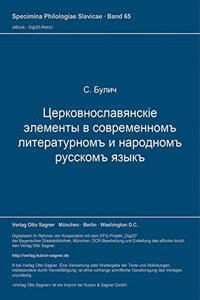 Cerkovnoslavjanskie elementy v sovremennom literaturnom i narodnom russkom jazyke