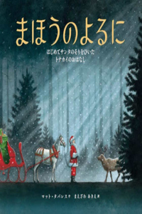 Dasher: How a Brave Little Doe Changed Christmas Forever
