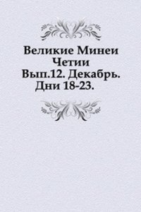 Velikie Minei Chetii