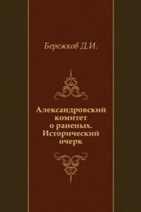 Stoletie voennogo ministerstva 1802-1902