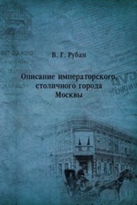 Opisanie imperatorskogo, stolichnogo goroda Moskvy