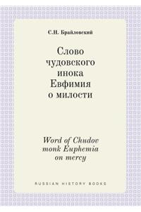 Word of Chudov Monk Euphemia on Mercy