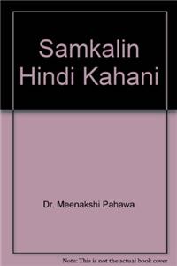 Samkalin Hindi Kahani