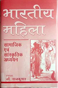 Bharatiya Mahila : Samajik Evam Sanskritik Adhyaan