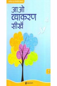 Aao Vyakaran Sikhen - 2