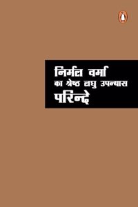 Parinde
