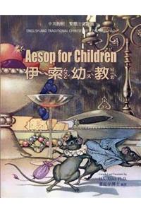 Aesop for Children (Traditional Chinese)