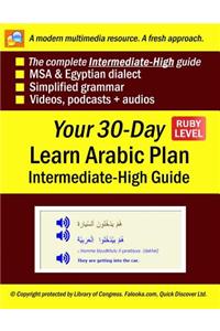 Your 30-Day Learn Arabic Plan (Intermediate-High Guide), Ruby
