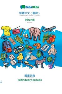 BABADADA, Traditional Chinese (Taiwan) (in chinese script) - Ikirundi, visual dictionary (in chinese script) - kazinduzi y ibicapo