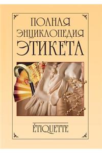Complete Encyclopedia of Etiquette